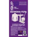 Отбеливатель Белизна-гель концентрат IQUP Plain White 15-30% 1л