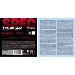 Профхим авто шапмунь д/бесконтактной мойки Grass Truck 2.0