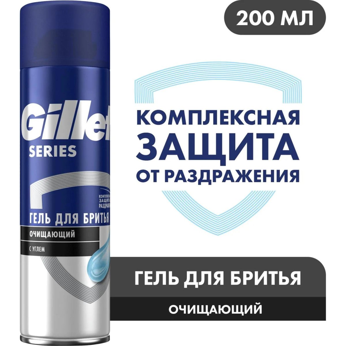 Гель для бритья Gillette Series с древесным углем Очищающий 200мл
