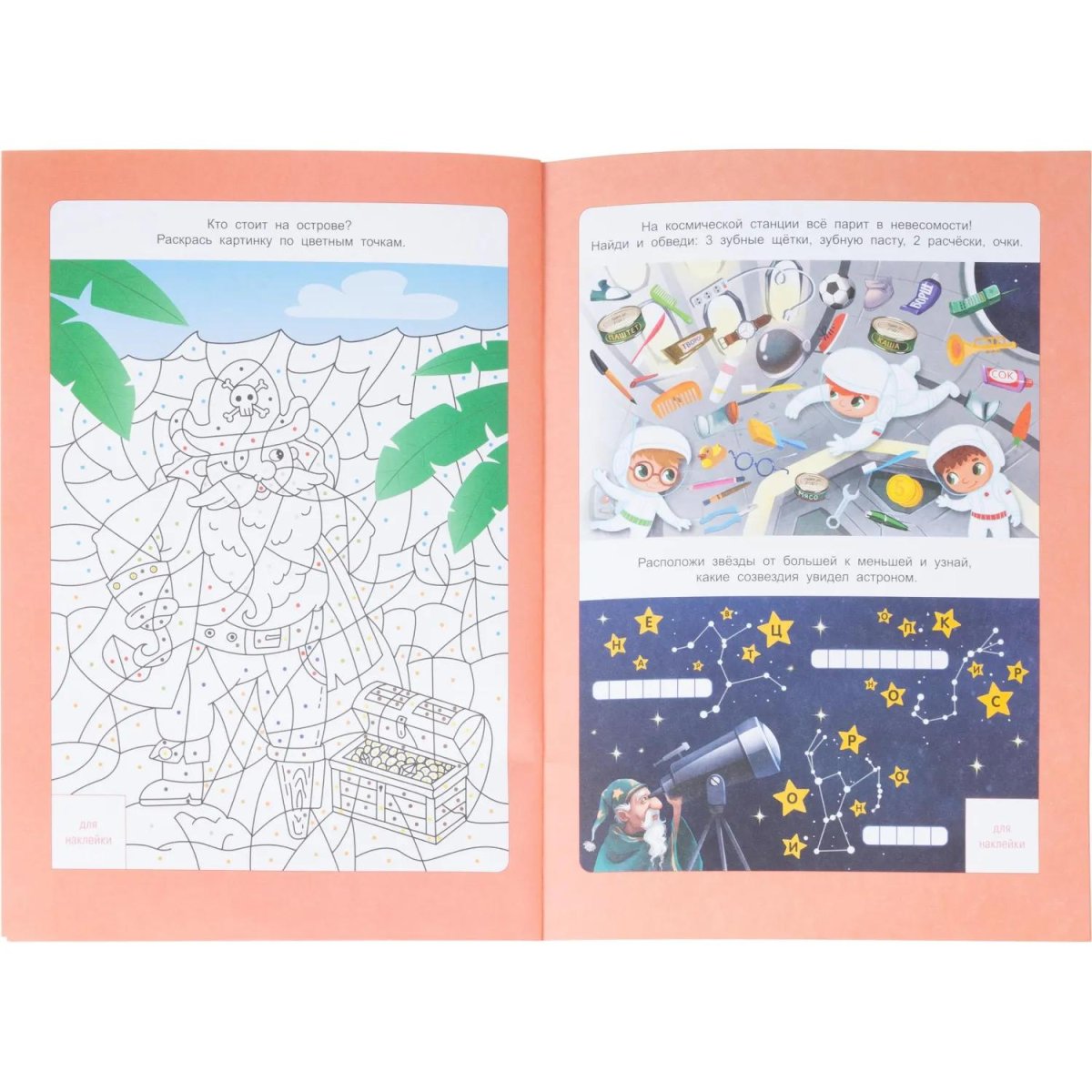 Прописи с наклейками.Серия Учимся весело.Каллиграфия.Красивый почерк.24стр