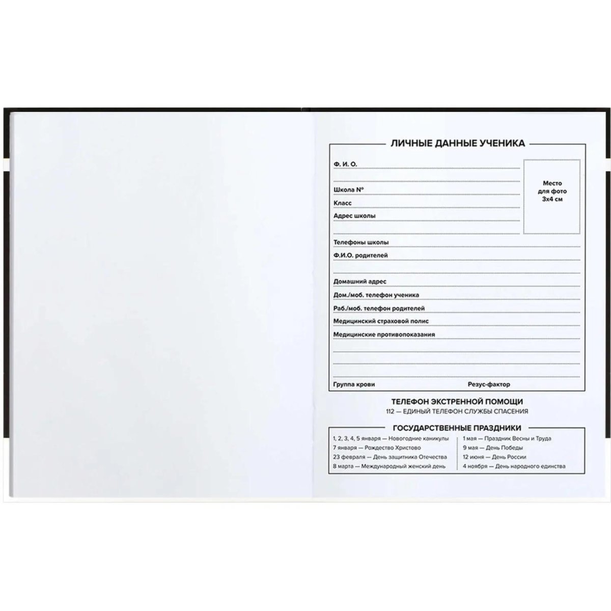 Дневник школьника ФРАЗЫ С ХАРАКТЕРОМ 7БЦ, А5+, 48 л., софт-тач/69781