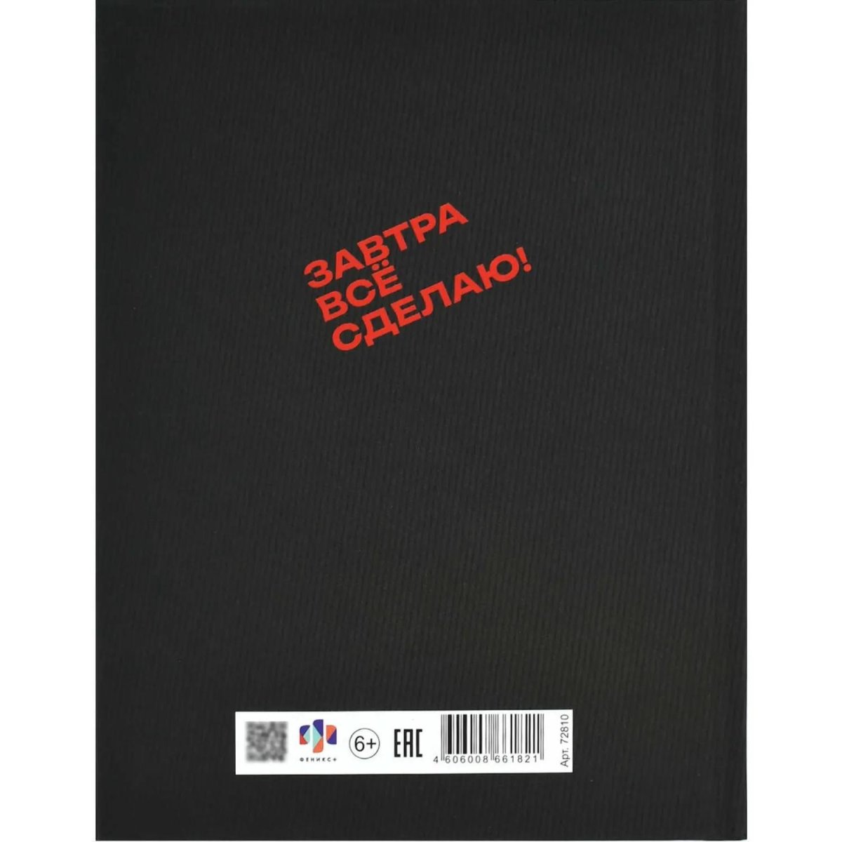 Дневник школьника ФРАЗЫ С ХАРАКТЕРОМ  7БЦ, А5+, 48 л. 72810