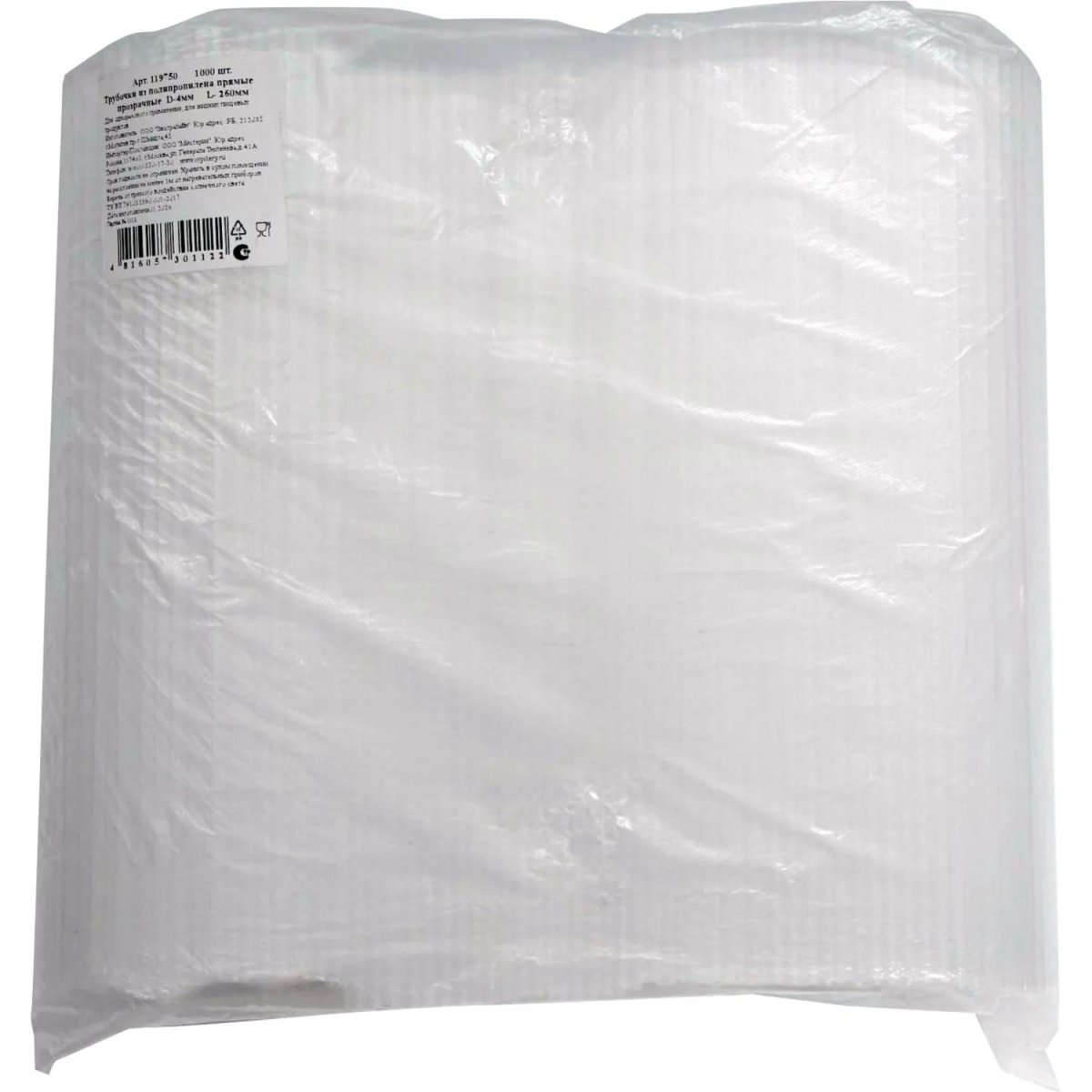 Трубочка для коктейлей прямая 260мм, d4 мм, прозрач, 1000шт/уп