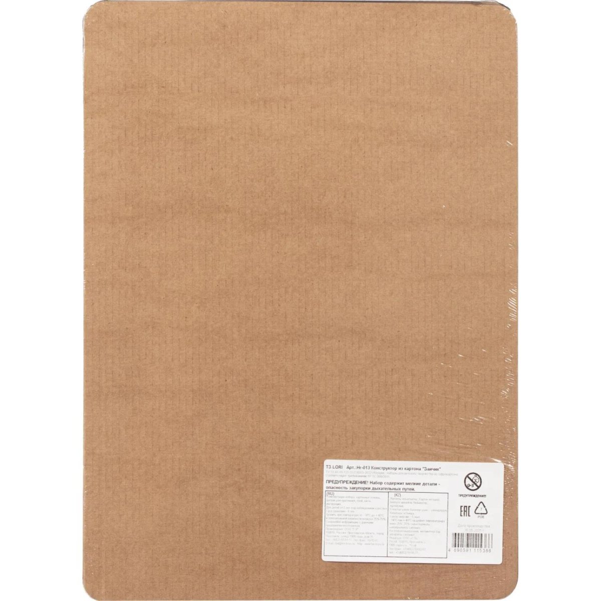 Конструктор из картона. Объёмная игрушка Зайчик, Нг-013