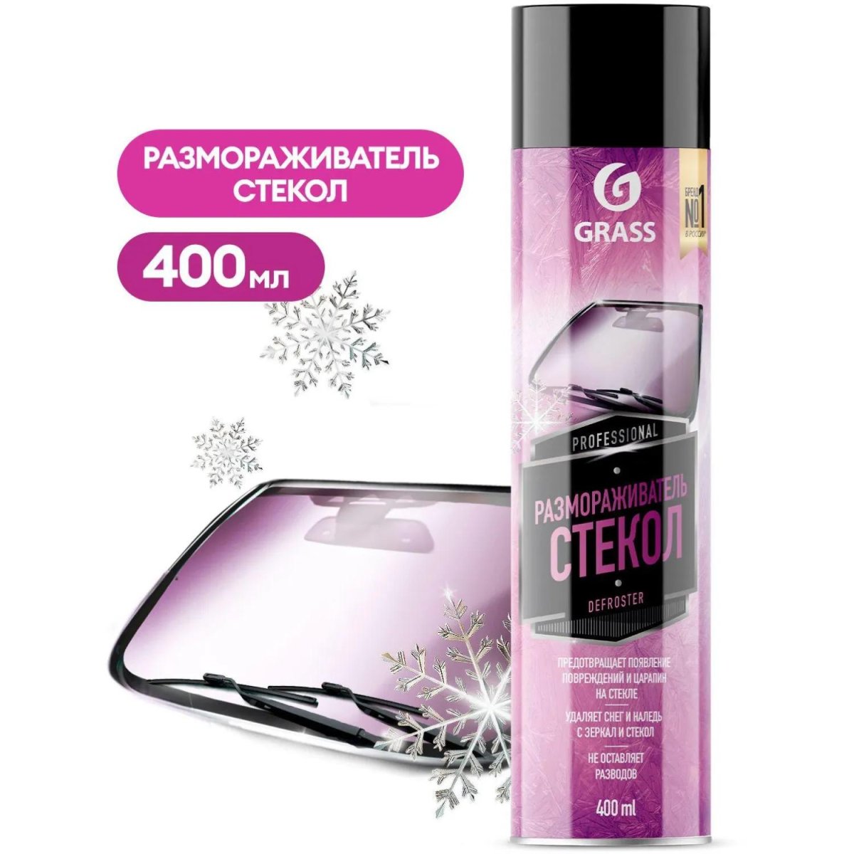 Размораживатель стёкол Grass аэрозоль 400 мл (110539)