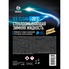 Жидкость незамерзающаz Ice Clean -20C Grass 4л