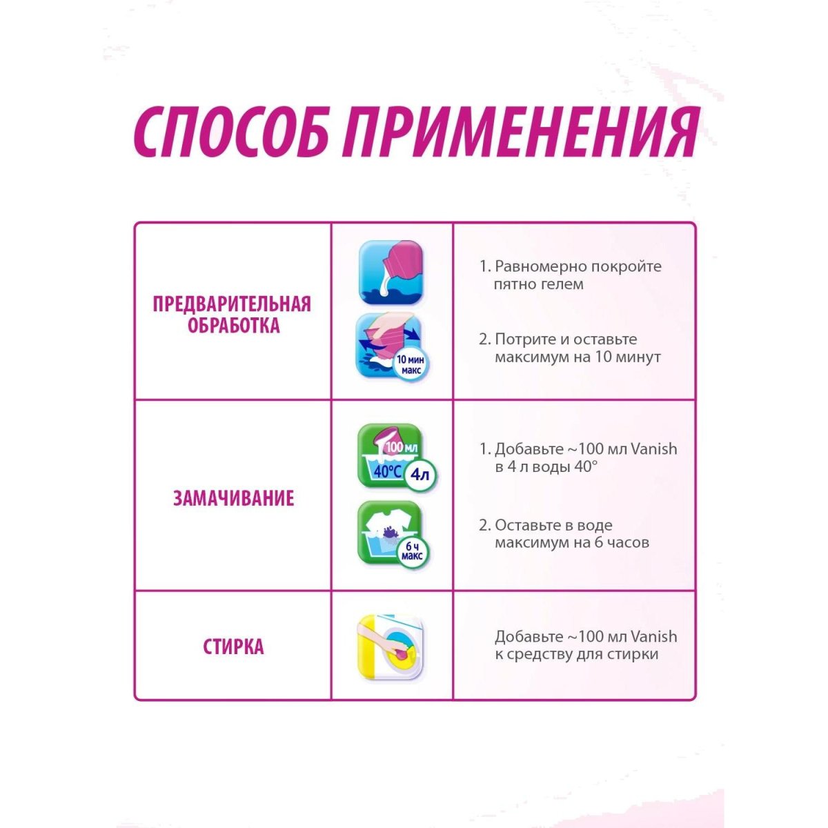 Отбеливатель VANISH OXI Action Крист.белизна Пятн-ль,отб.сп.д/бел ткан. 1л