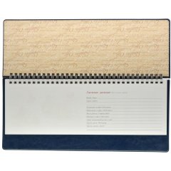 Планинг недатированный Sidney синий 305х130, 64 л. Ал 3-318/04