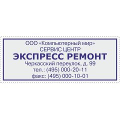 Оснастка для штампов пластик Attache 58х22 мм 9013