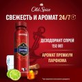 Дезодорант  OLD SPICE мужской аэрозольный  Captain 150мл