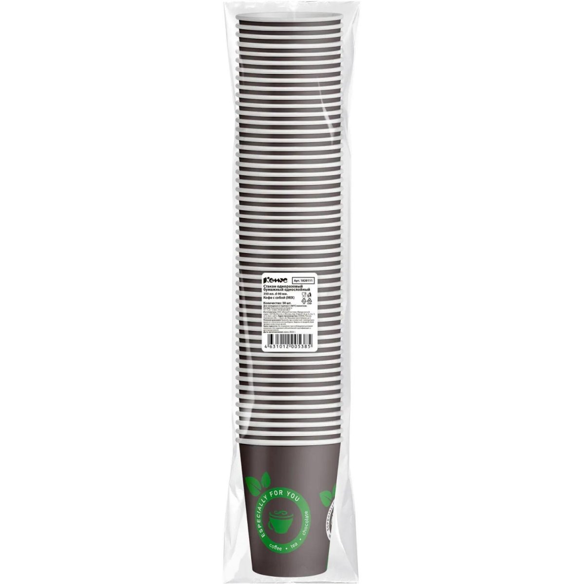 Стакан одноразовый бум 1-сл. 350 мл d-90мм Кофе с собой (MIX) 50шт/уп
