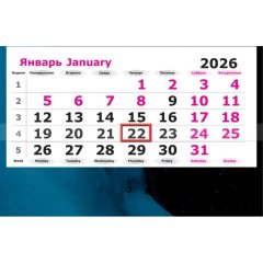Календарь настенный 3-х блочный 2026 Attache, Яркая ночь, 305х780, 80г