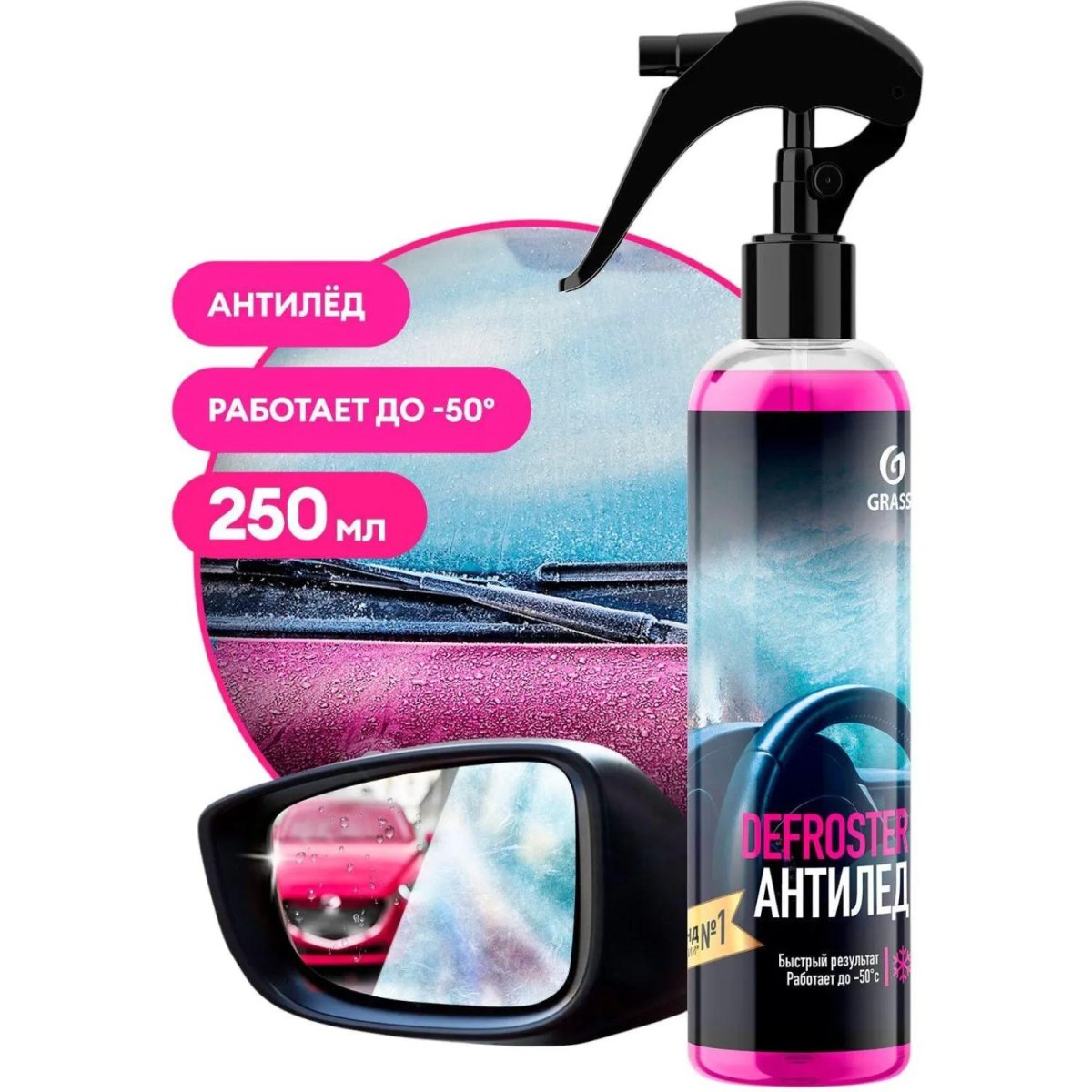 Размораживатель замков и стекол  Defroster (флакон 250 мл) 151250