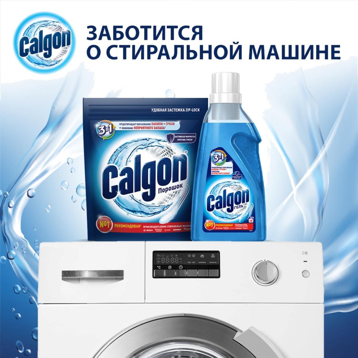 Средство для защиты от накипи Calgon 3в1 гель1500мл