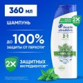 Шампунь Head&Shoulders  от перхоти и бальзам для волос Ментол 2в1 360мл
