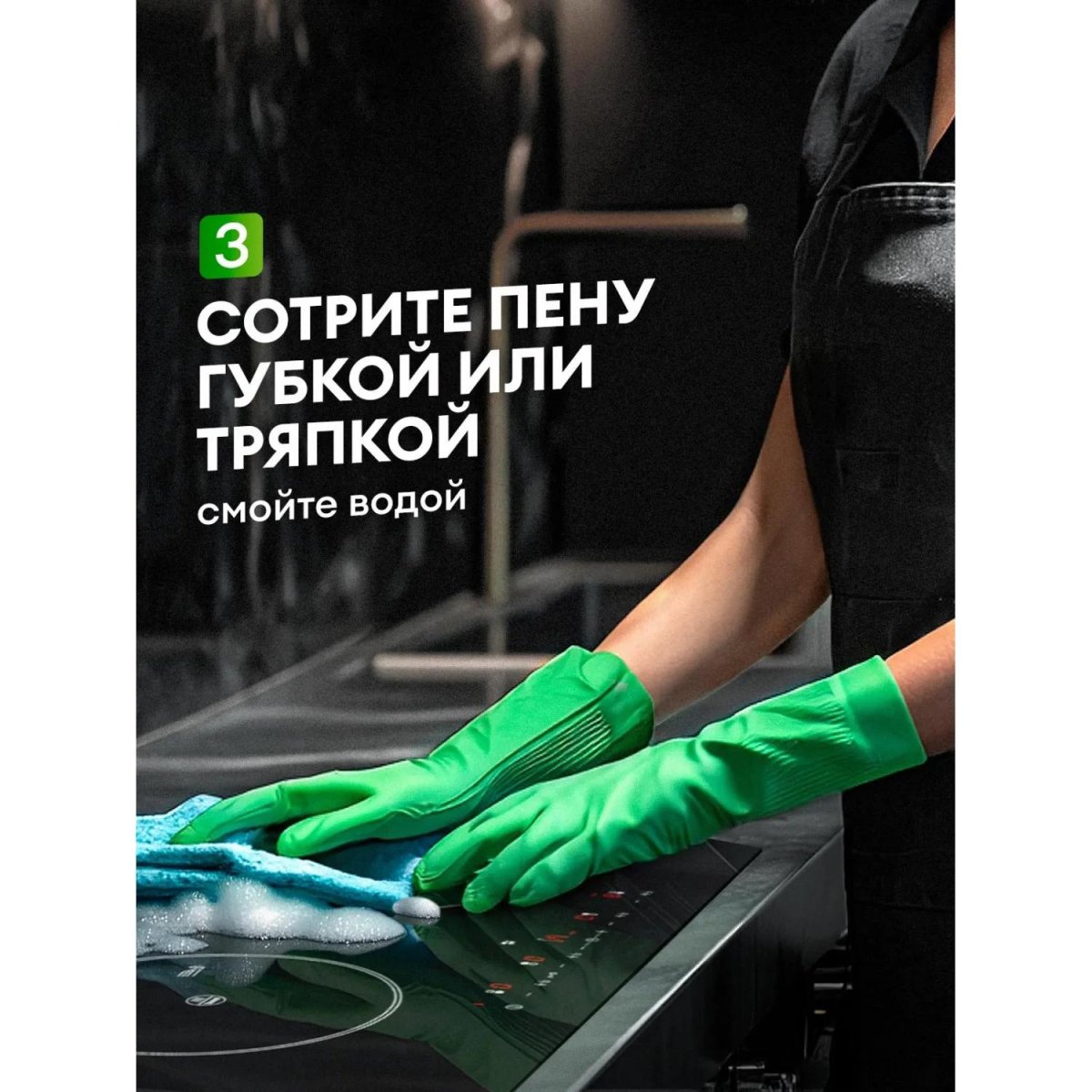 Чистящее средство для плит  Grass/Azelit  PRO 600мл (СВЧ, грили,коптильни)