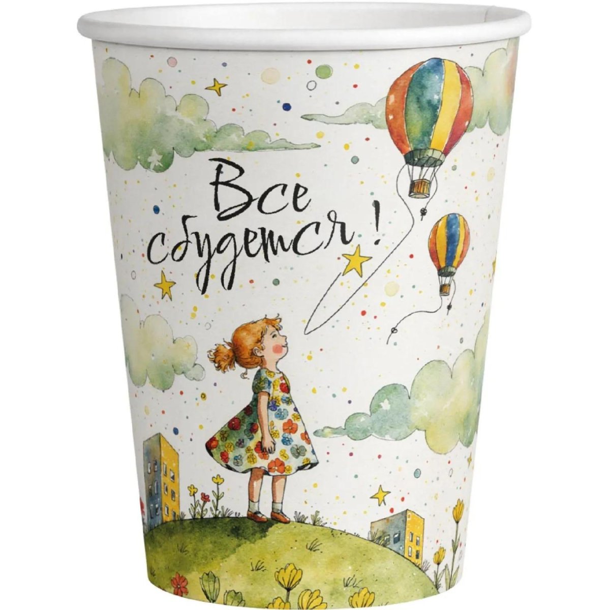 Стакан одноразовый бум. 1-сл Все сбудется mix 350 мл d-90 мм 50 шт/уп