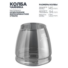 Чайник заварочный Vitax стекло, V=1500мл Arundel VX-3312