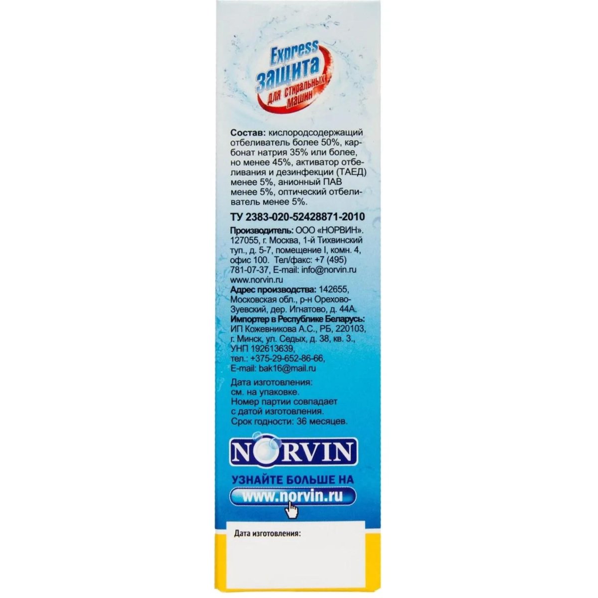 Средство для удаления накипи Dr.Norvin 500 гр