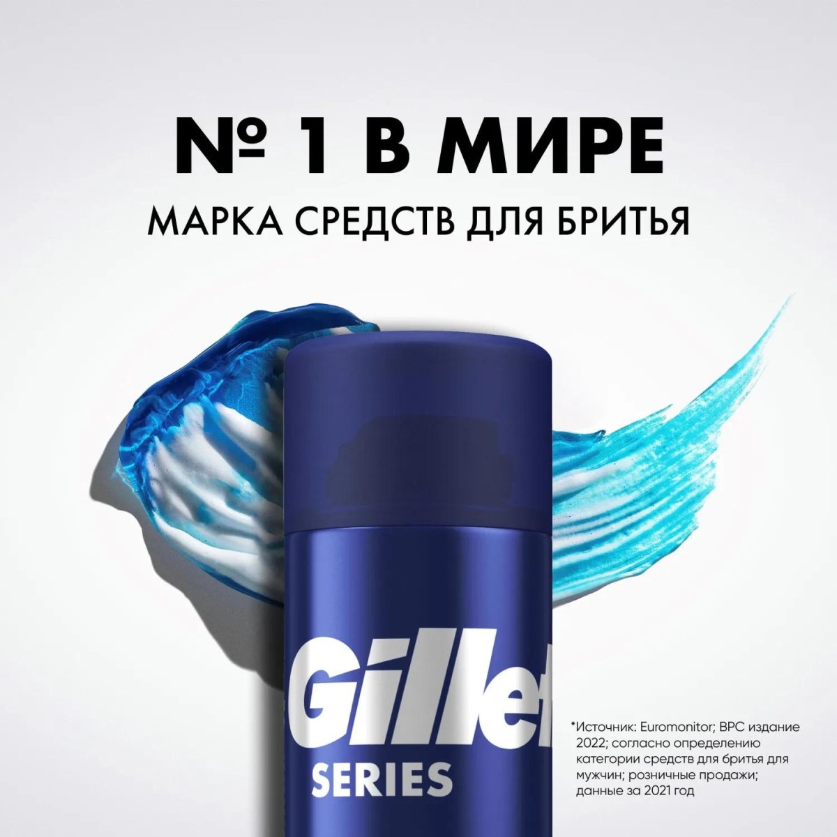 Гель для бритья Gillette Series с древесным углем Очищающий 200мл