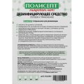 Профхим дезинфек д/оборуд и поверхностей Анолит/Полисепт, 5л