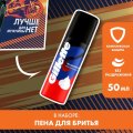 Подарочный набор GILLETTE FUS Бритв 1 смен кас+Пена д/бритья Классич 50мл