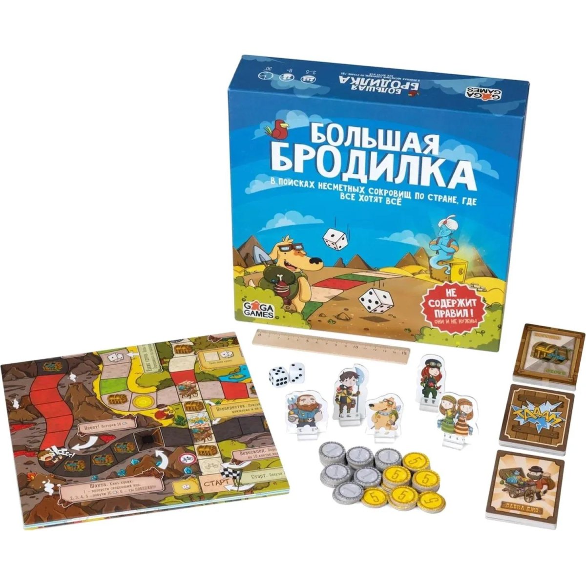 Настольная игра ходилка для детей и семьи Большая Бродилка,GG033