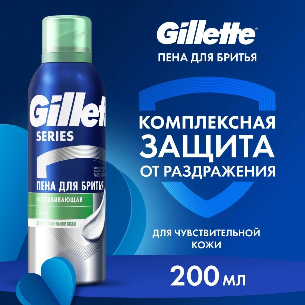 Подарочный набор Head&Shoulders Шмп блз2в1 ОснУх200+Пена д/брит успок200мл