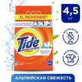 Порошок стиральный Tide Альпийская свежесть Автомат 30 стирок 4,5кг