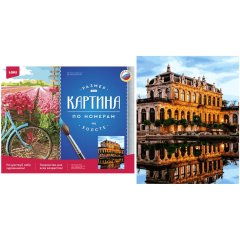 Картина по номерам холст на подрамнике 40x50см Дворец ЦвингерРх-096