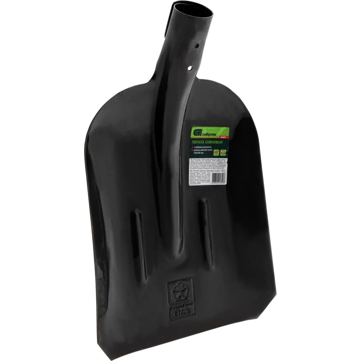Лопата совковая, 235х285 мм, ребра жесткости, без черенка, Россия// Сибртех