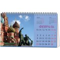Календарь-домик настольный 2026, Москва, 1спир, 14л, 115г, 210х120, 2400-2