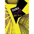 Папка для черчения Комус Класс А4,10л,180гр/м2 Urban Yellow