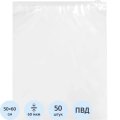 Пакет с замком слайдер EVA прозрачный 60 мкм 25х35, 50 шт/уп