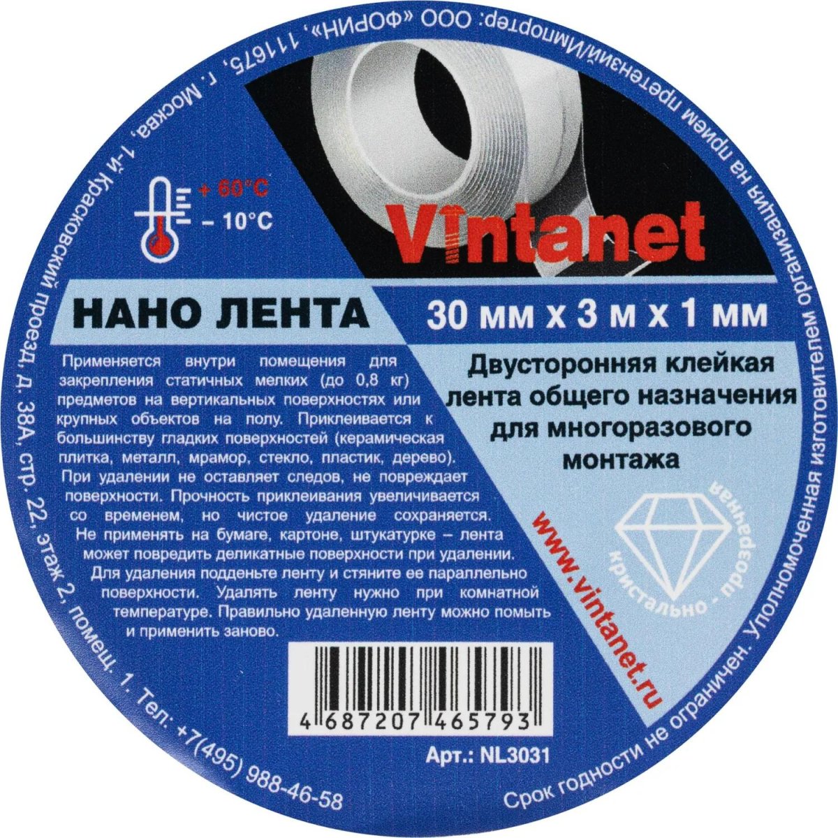 Клейкая лента двустор. Нано Vintanet, кристал.-прозрачная,30мм х 3м(NL3031)