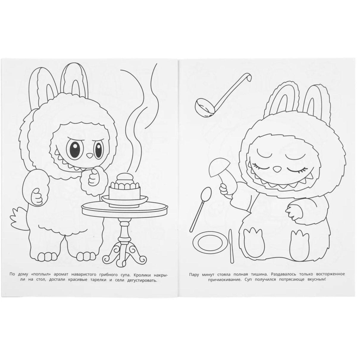 Раскраска Озорной кролик Бубу. 214х290 мм. 16 стр. Умка,978-5-506-11000-2