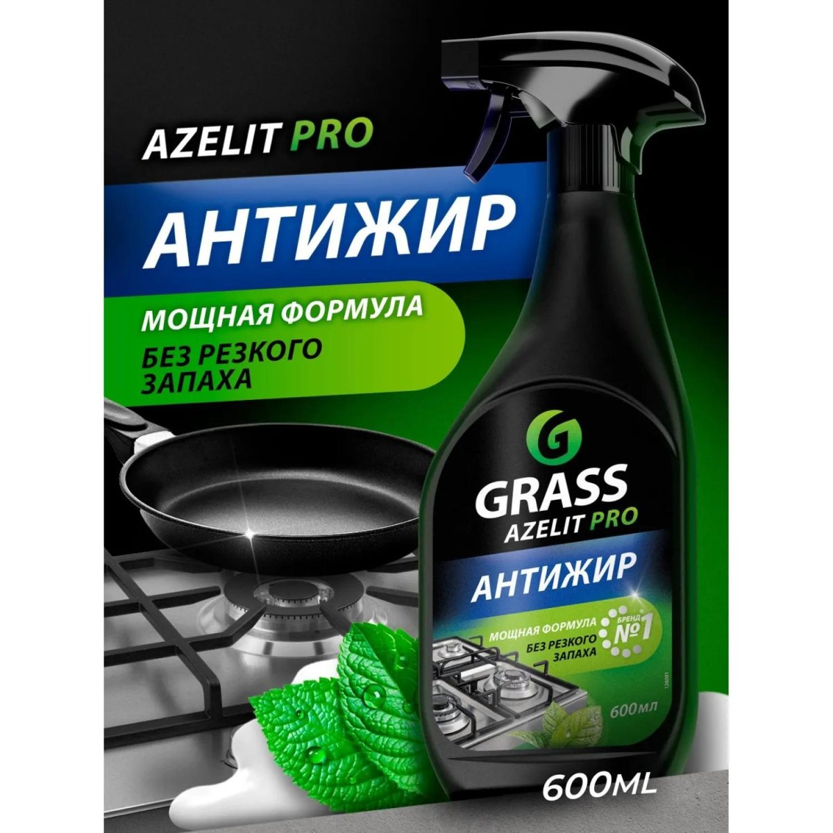 Чистящее средство для плит  Grass/Azelit  PRO 600мл (СВЧ, грили,коптильни)