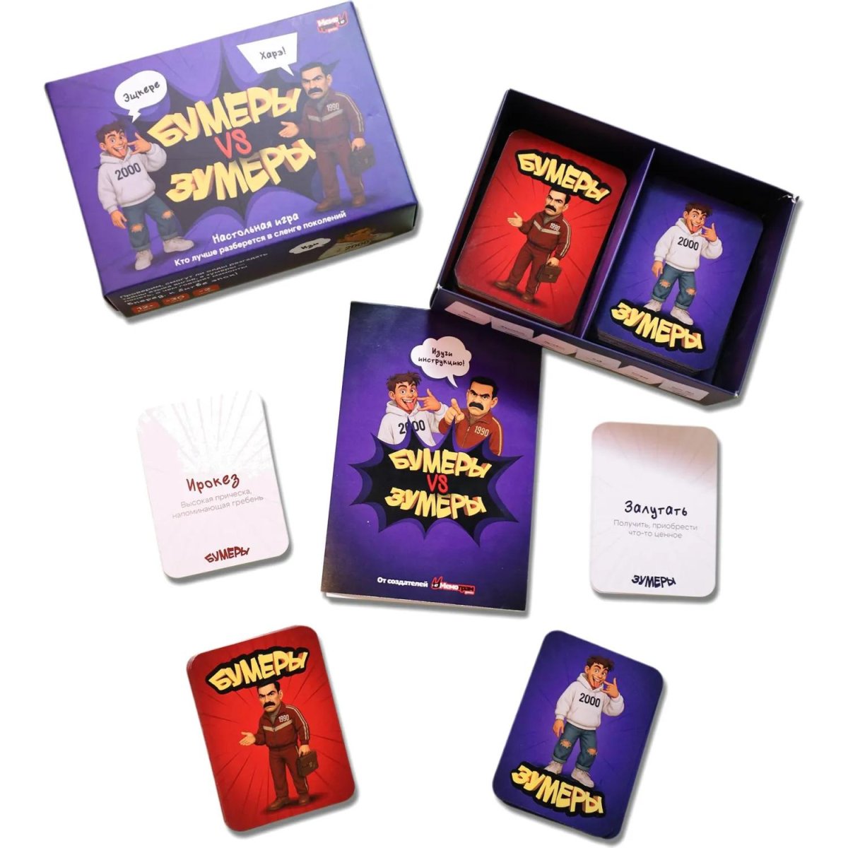 Настольная игра для всей семьи Бумеры vs Зумеры МГ026-1