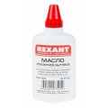 Масло смазочное бытовое REXANT (масленка), 100 мл (09-3941)