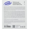 Таблетки для ПММ Luscan Optima Эко 60шт/уп