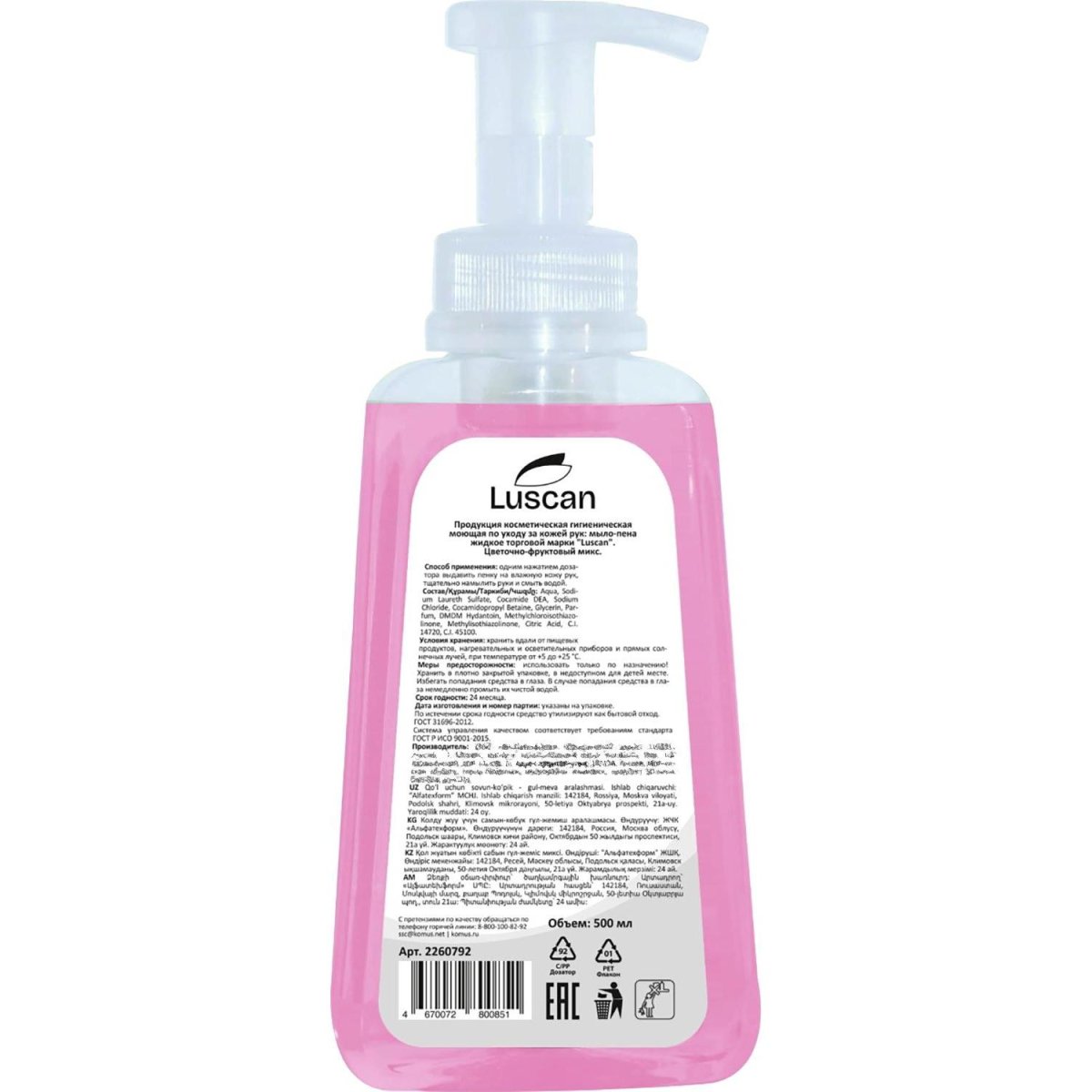 Мыло-пена жидкое Luscan цветочно-фруктовый микс 500мл с дозатором