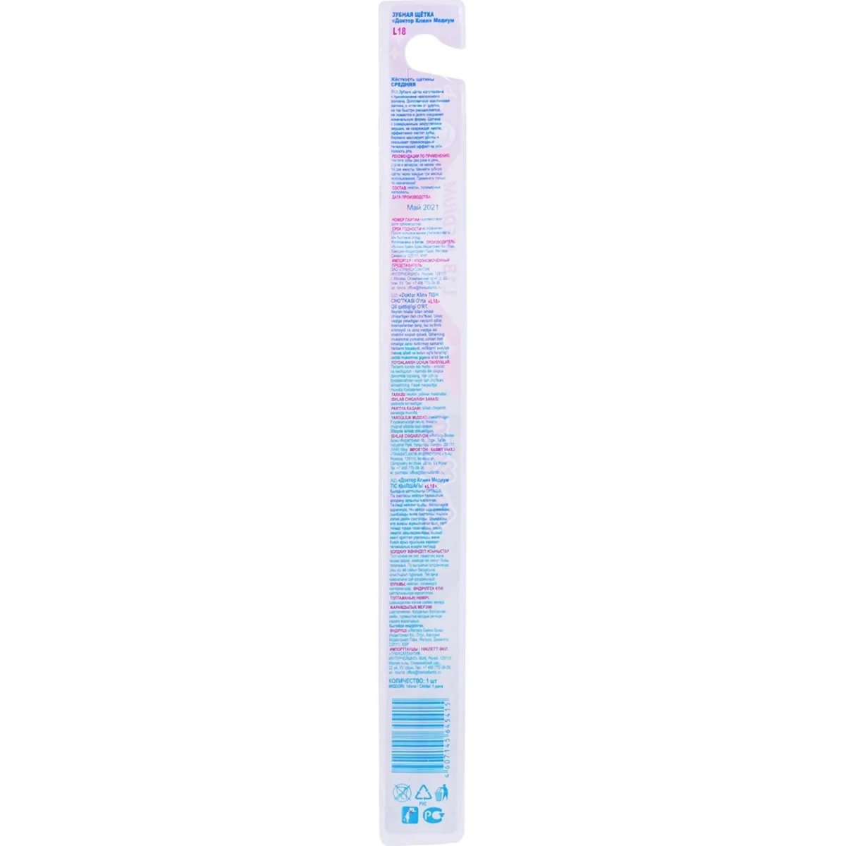 Зубная щетка Доктор Клин L18 Медиум (для взрослых) в ассортименте_2205980