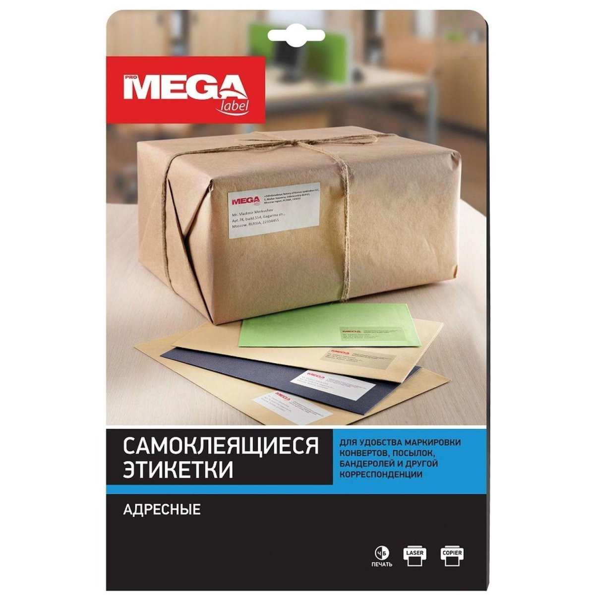 Этикетки самоклеящиеся  адресные,прозр.63.5х38.1мм. А4 25л/уп