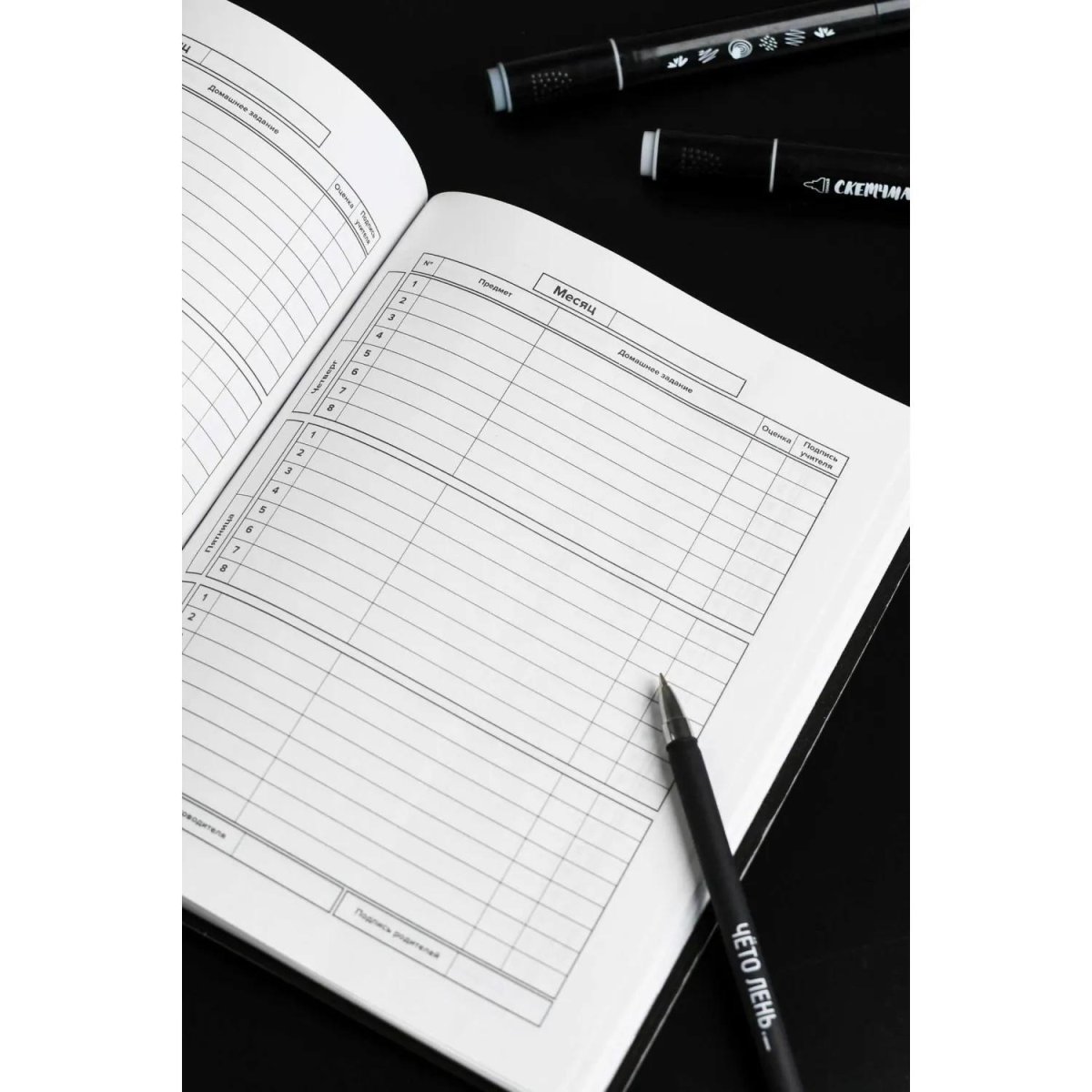 Дневник школьника СТИКЕРЫ НА ЧЁРНОМ интегральный переплёт, А5+,48 л. 72764