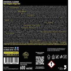 Профхим авто очистит салона Grass/Universal сleaner, 0,6л_т/р