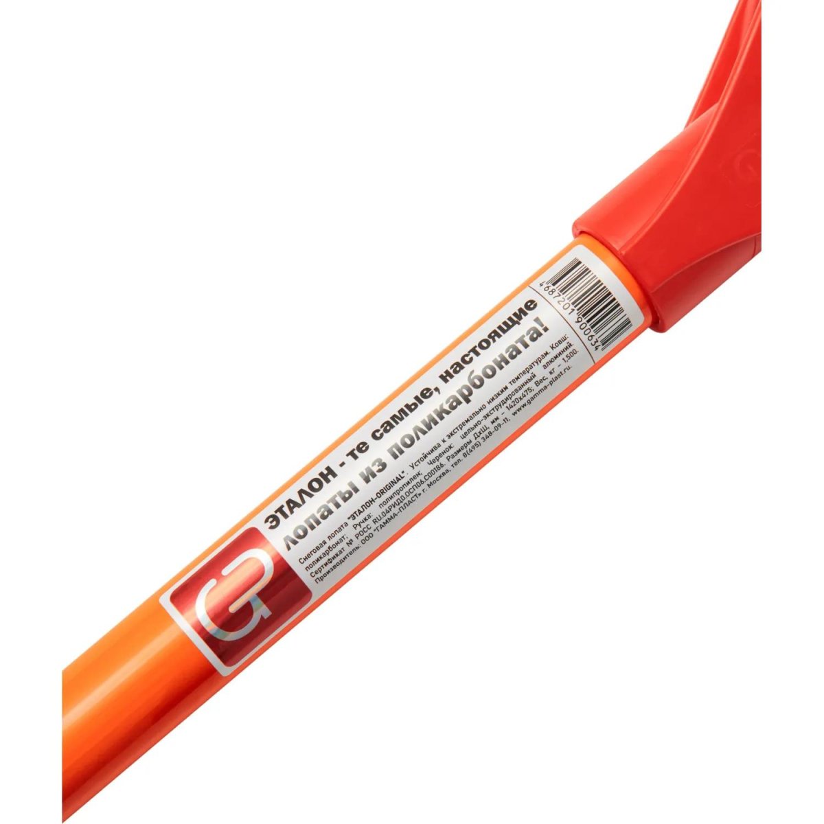 Лопата д/уборки снега из поликарбоната ЭТАЛОН ORIGINAL_GPLP001