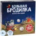 Настольная игра ходилка Большая Бродилка На Пути к Трону Желаний,GG385