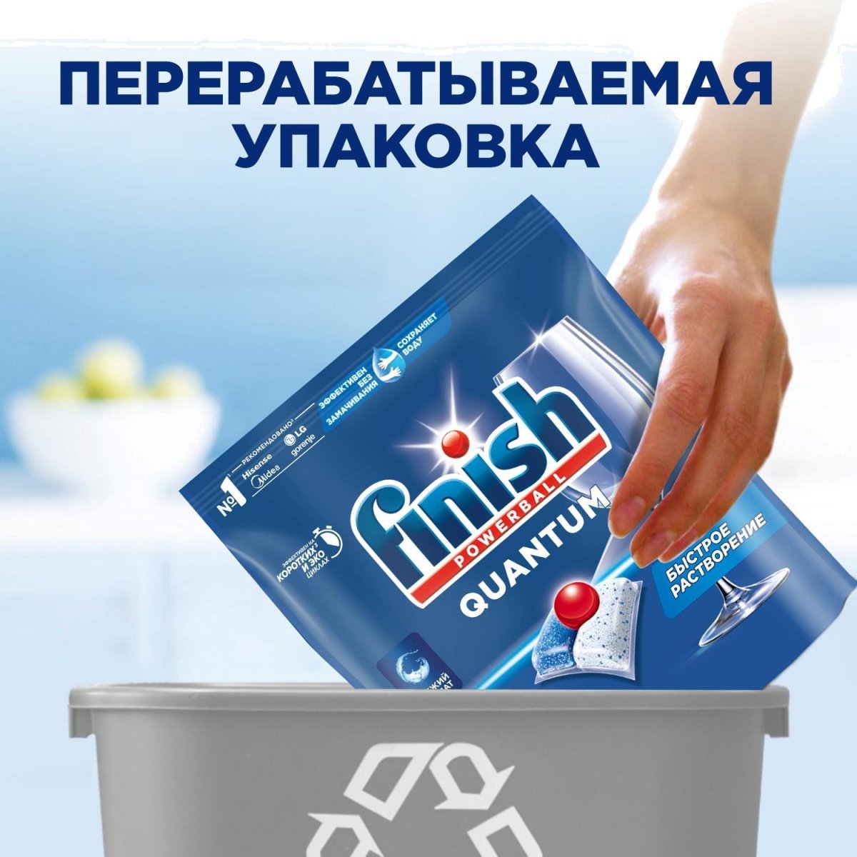 Таблетки для ПММ Finish Quantum 55шт/уп