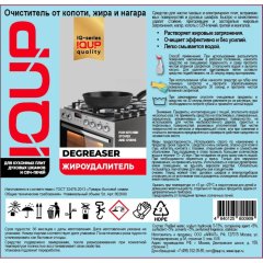 Чистящее средство для плит IQUP Degreaser антижир 5л ПНД