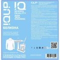 Отбеливатель Белизна IQUP Plain White до 5% 5л ПНД